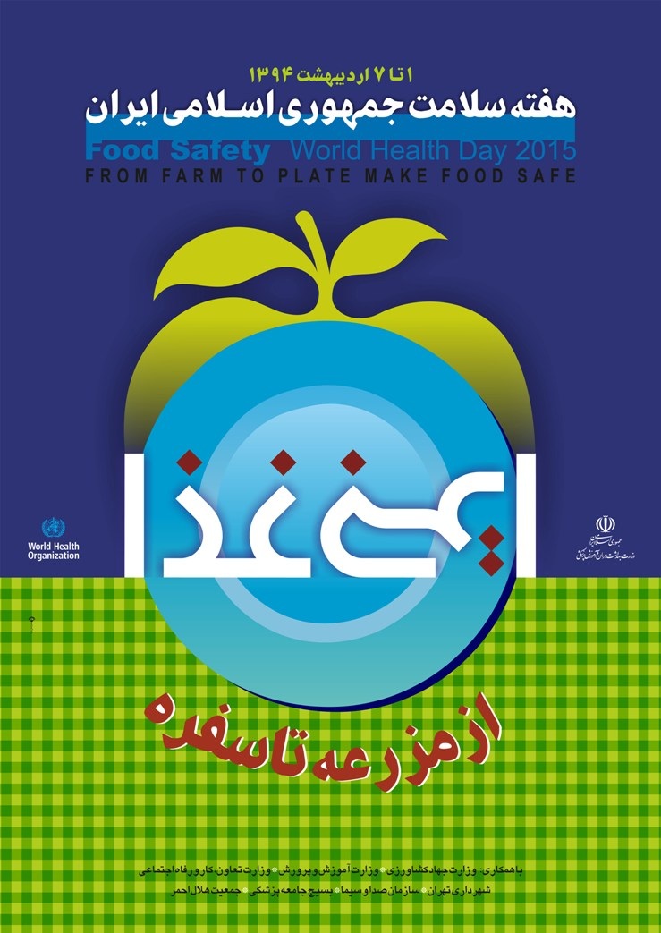  Iran Diabetes Association (IDS)